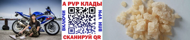 APVP СК  Невельск 