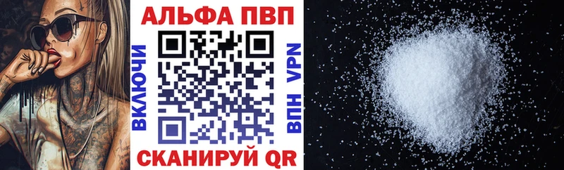 Альфа ПВП Соль Невельск