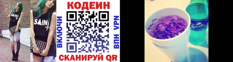 Кодеин напиток Lean (лин) blacksprut ТОР Невельск