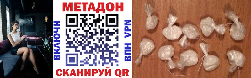 Метадон VHQ Невельск