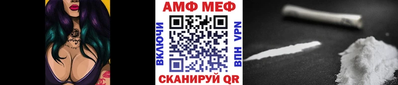 Метамфетамин мет  купить закладку  Невельск 