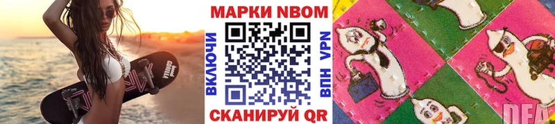 Наркотические марки 1500мкг  Невельск 